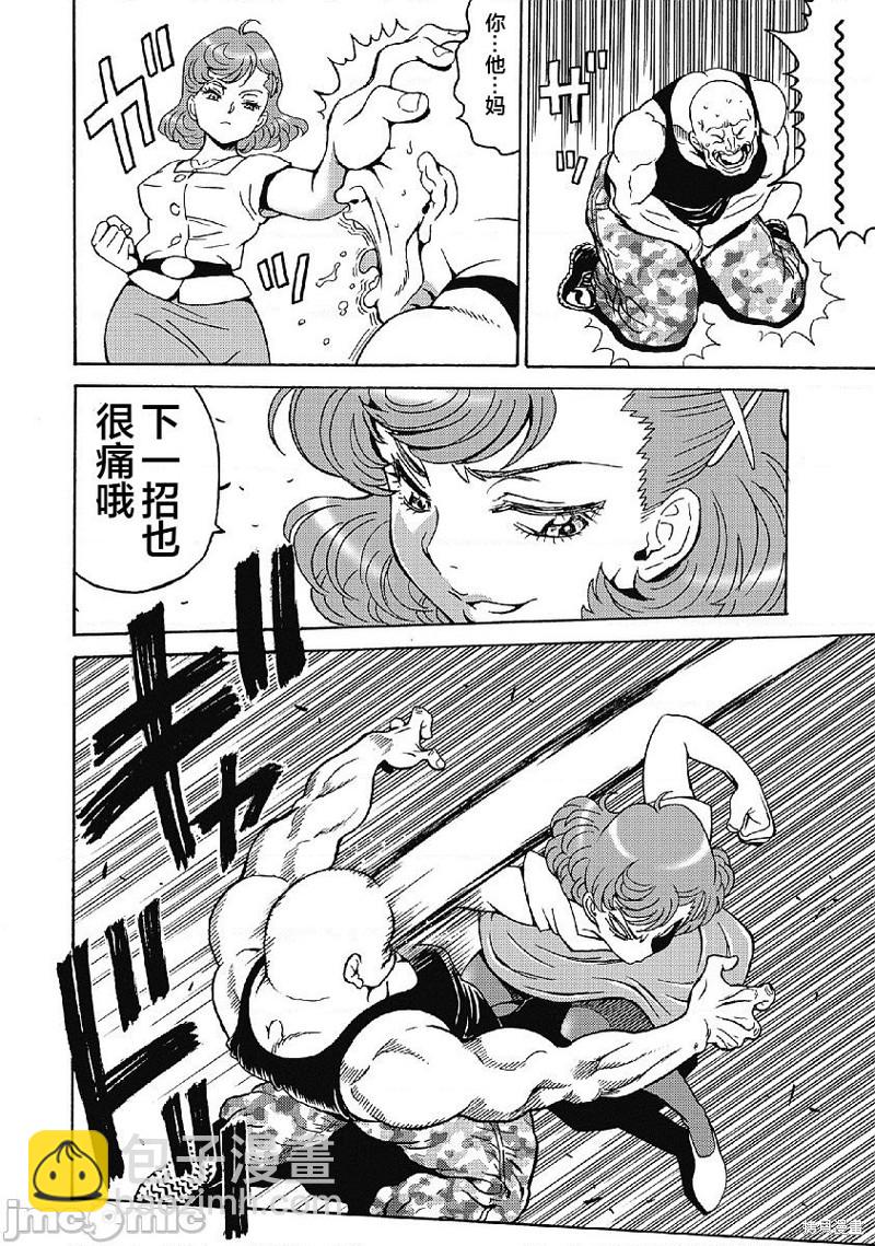 《偶像少女地狱变》第35话 第14页