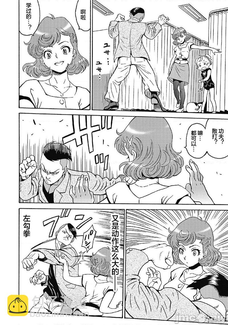 《偶像少女地狱变》第35话 第16页
