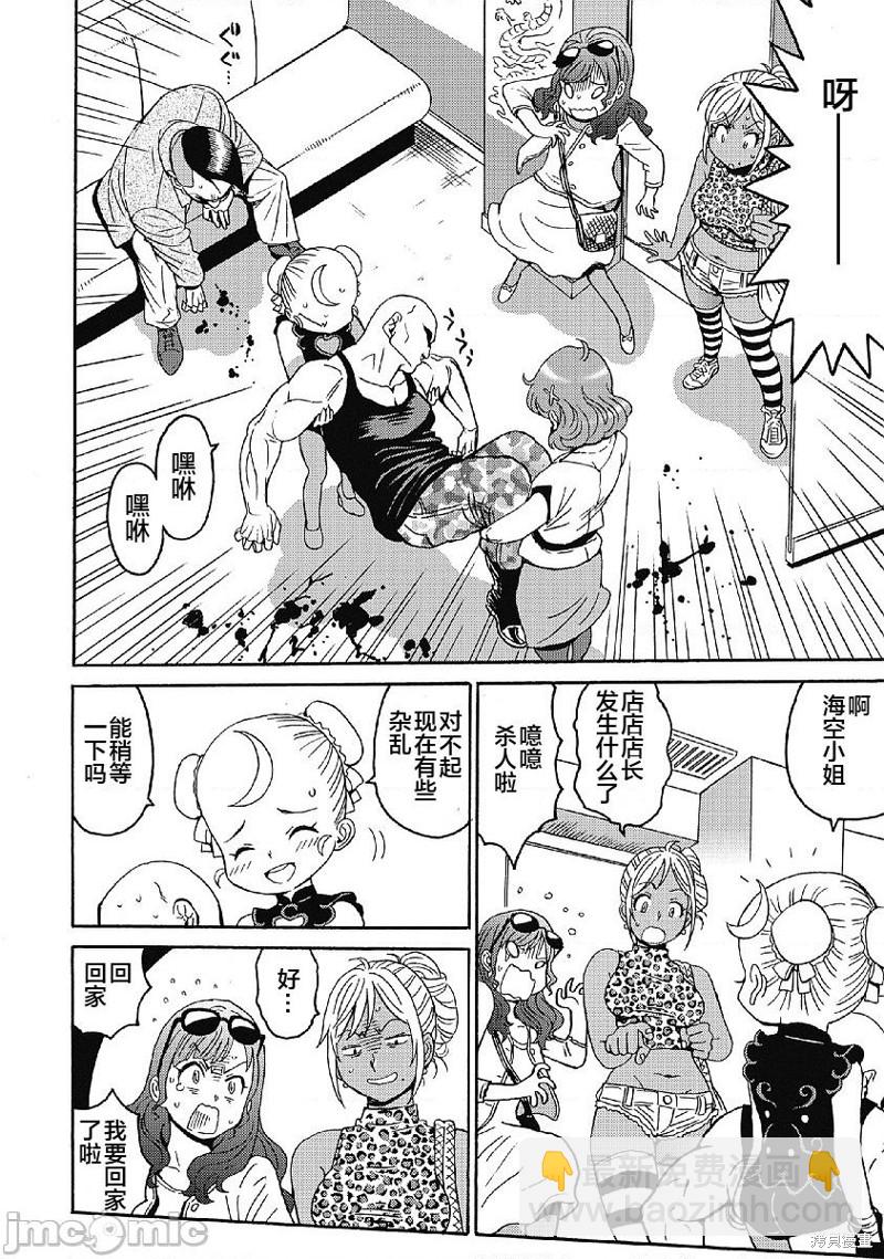 《偶像少女地狱变》第35话 第22页
