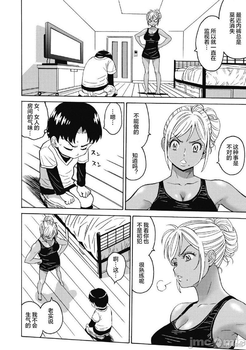 《偶像少女地狱变》第36话 第14页