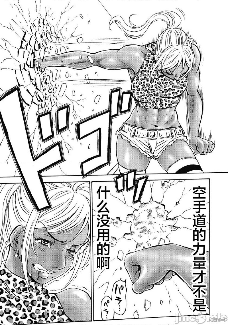 《偶像少女地狱变》第34话 第21页