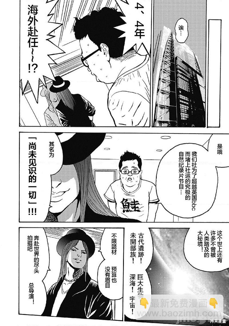 《偶像少女地狱变》第34话 第22页