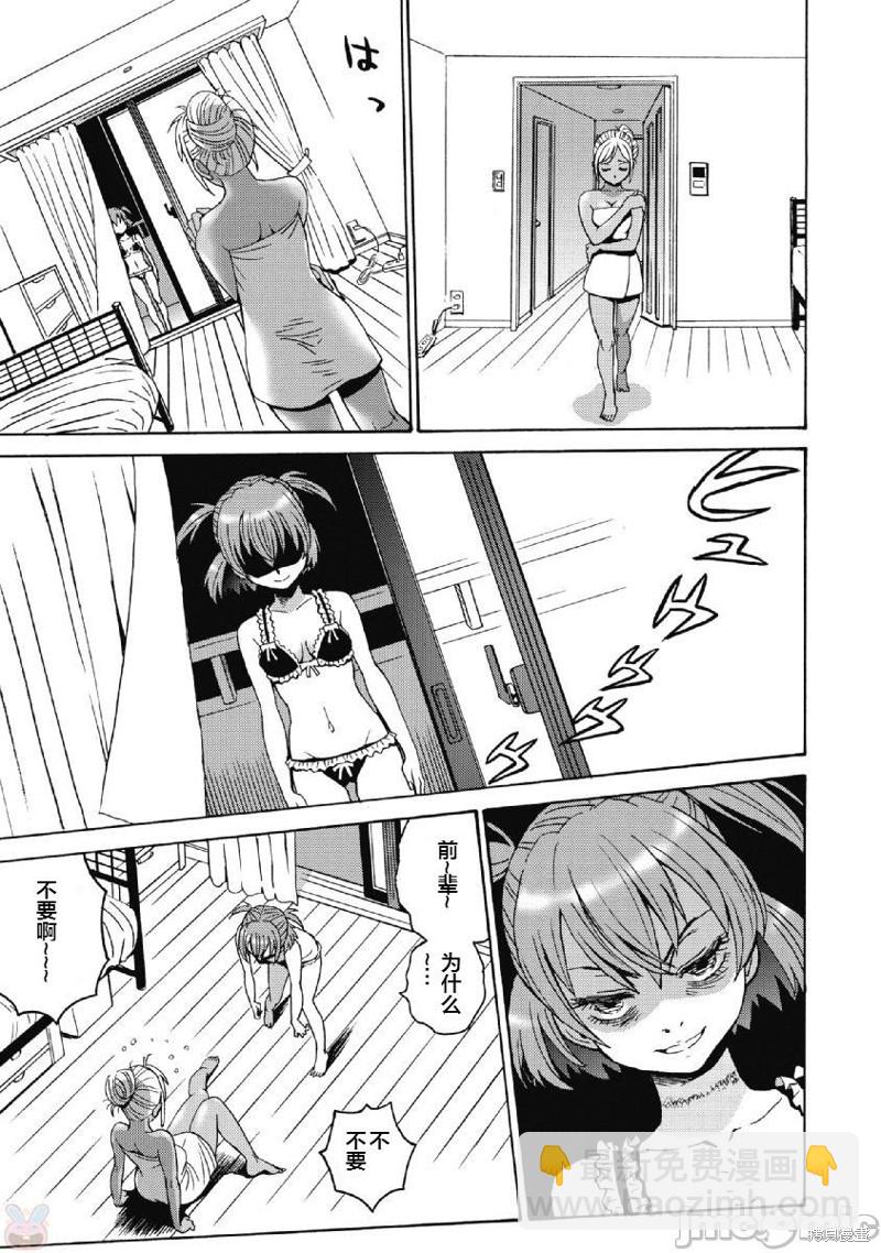 《偶像少女地狱变》第40话 第3页