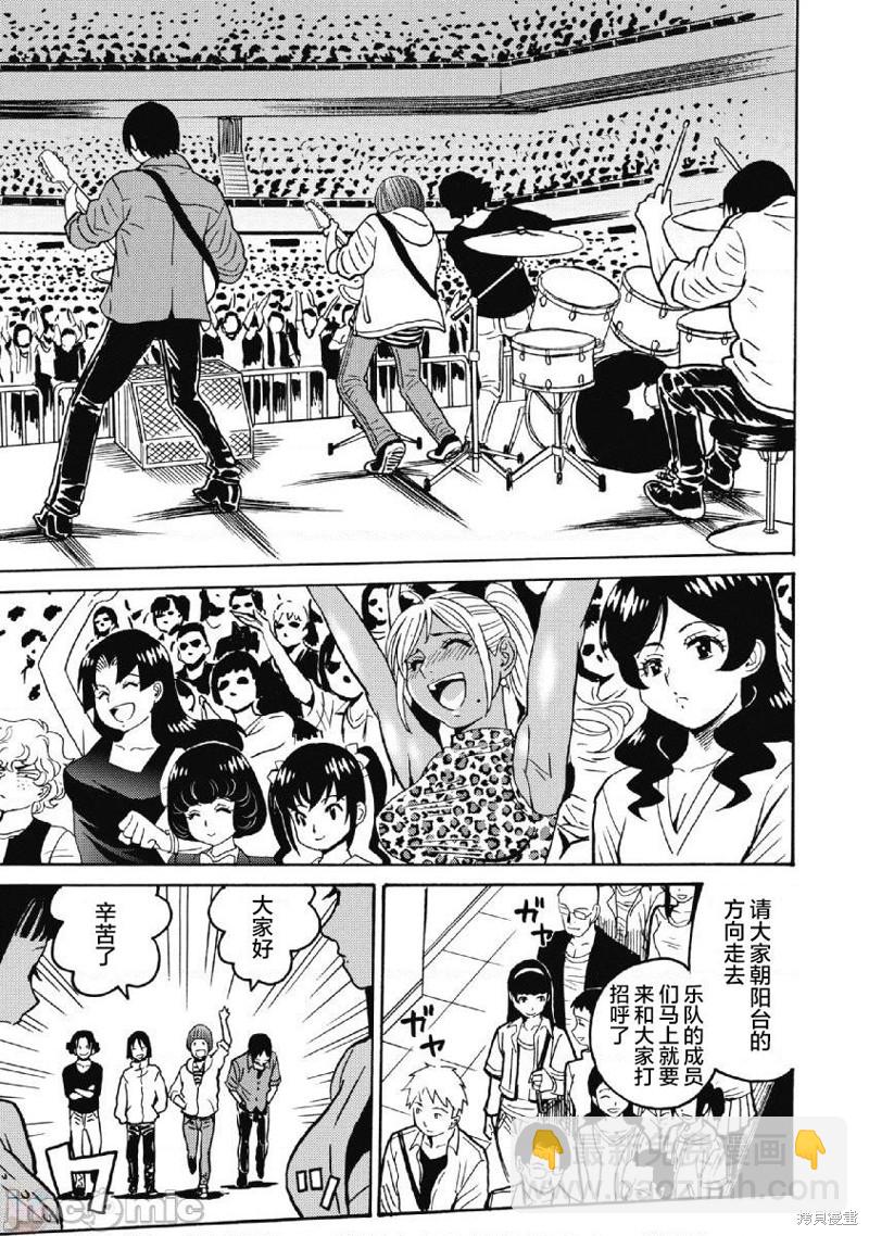 《偶像少女地狱变》第38话 第11页