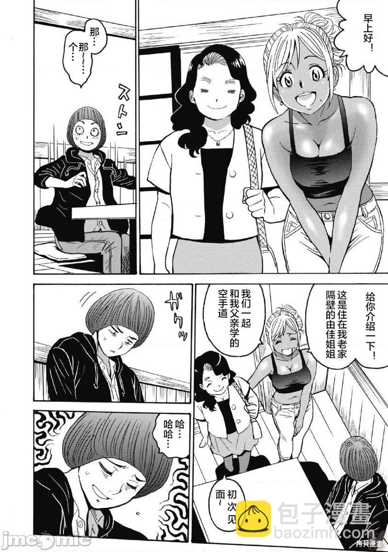 《偶像少女地狱变》第38话 第20页
