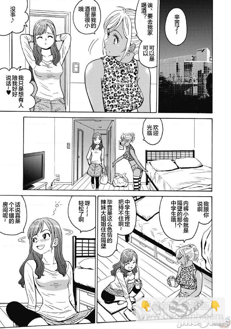 《偶像少女地狱变》第37话 第7页