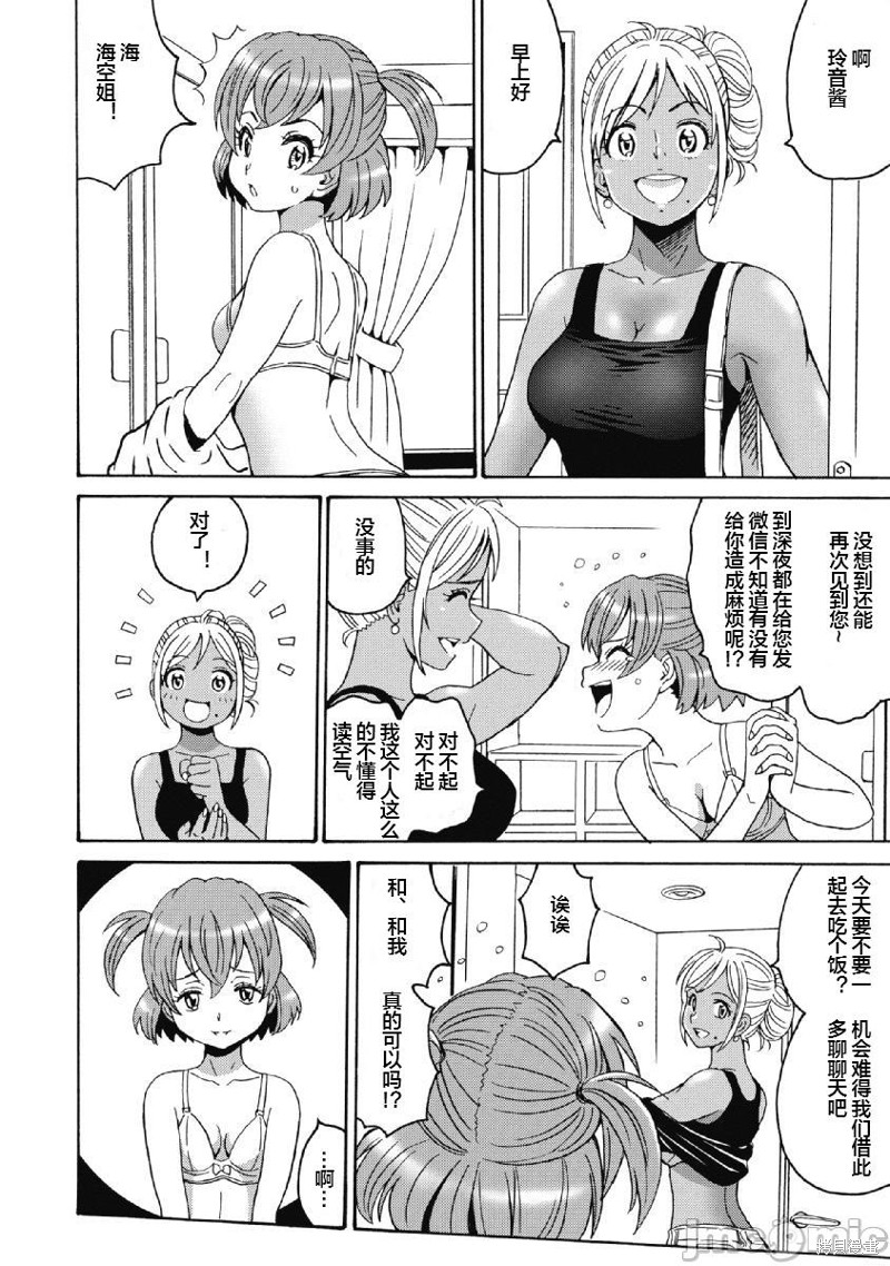 《偶像少女地狱变》第39话 第14页