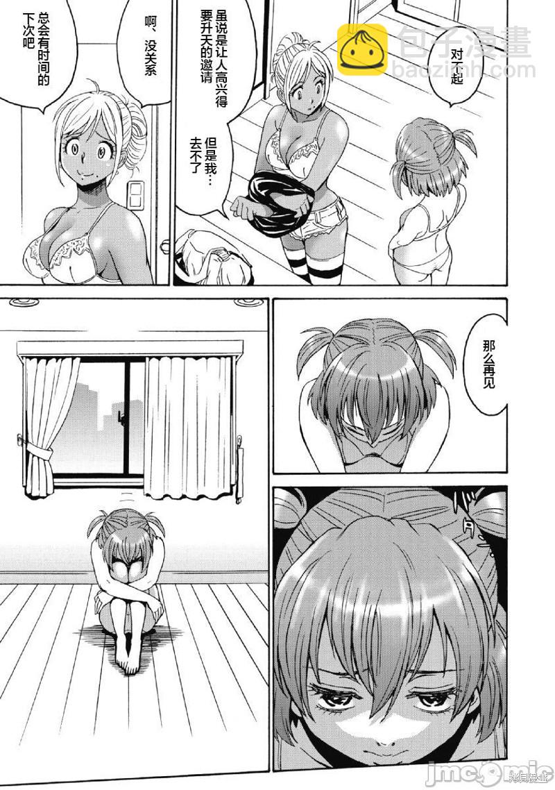 《偶像少女地狱变》第39话 第15页