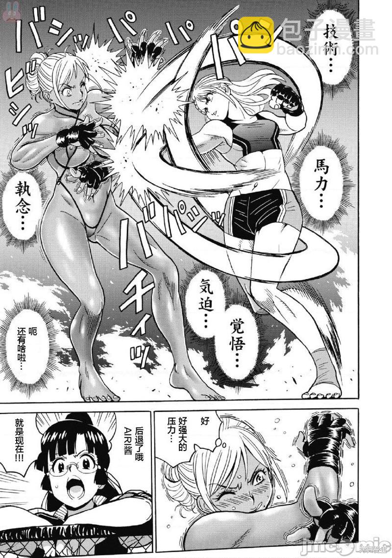 《偶像少女地狱变》第41话 第23页