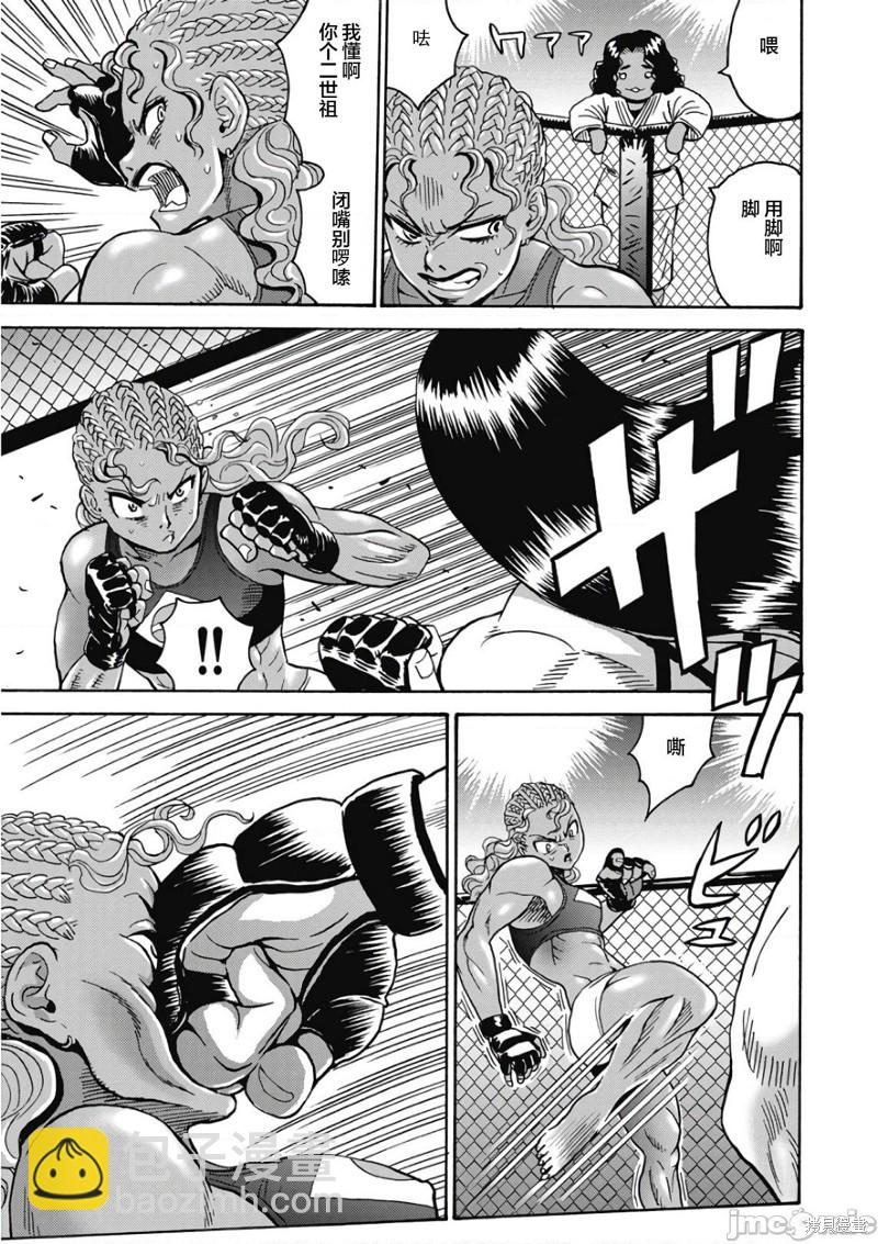《偶像少女地狱变》第43话 第13页