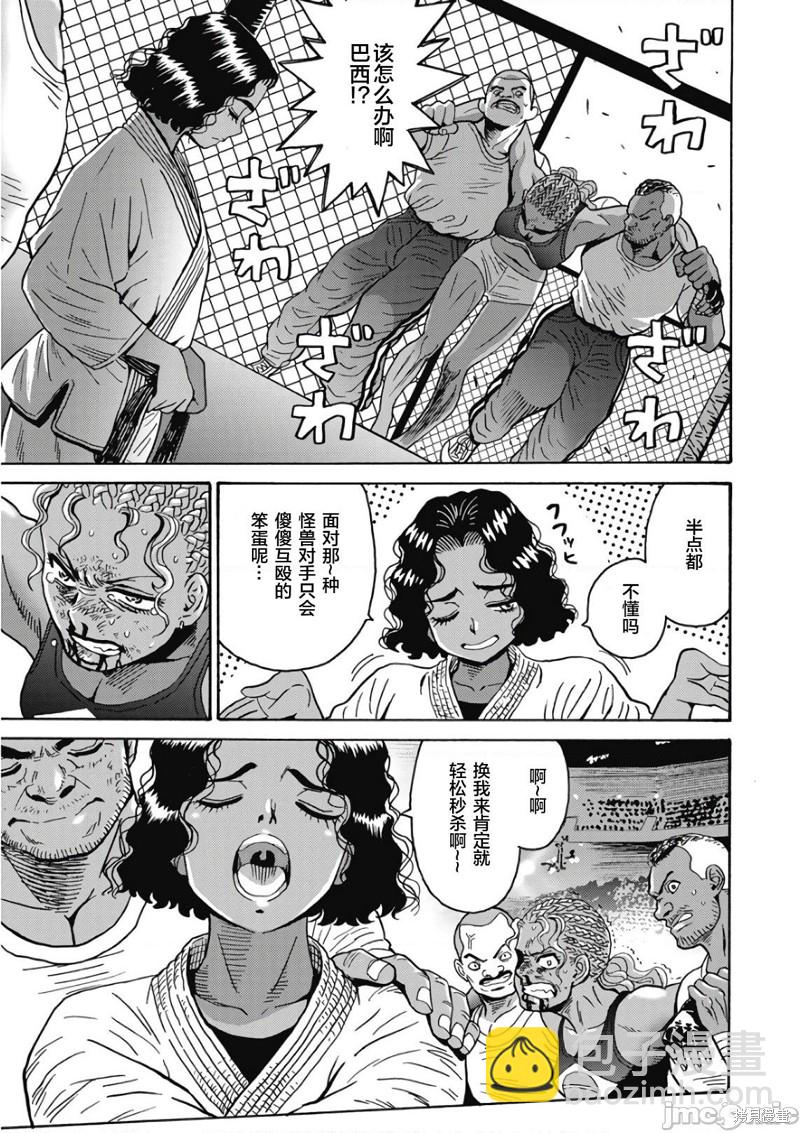 《偶像少女地狱变》第43话 第19页