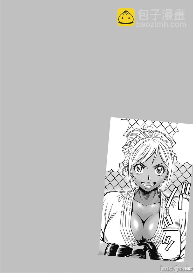 《偶像少女地狱变》第43话 第6页