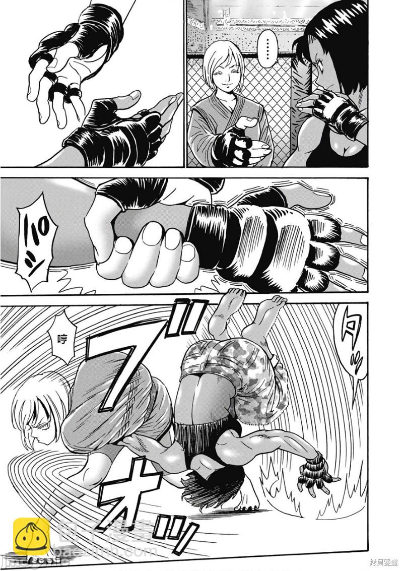 《偶像少女地狱变》第44话 第19页
