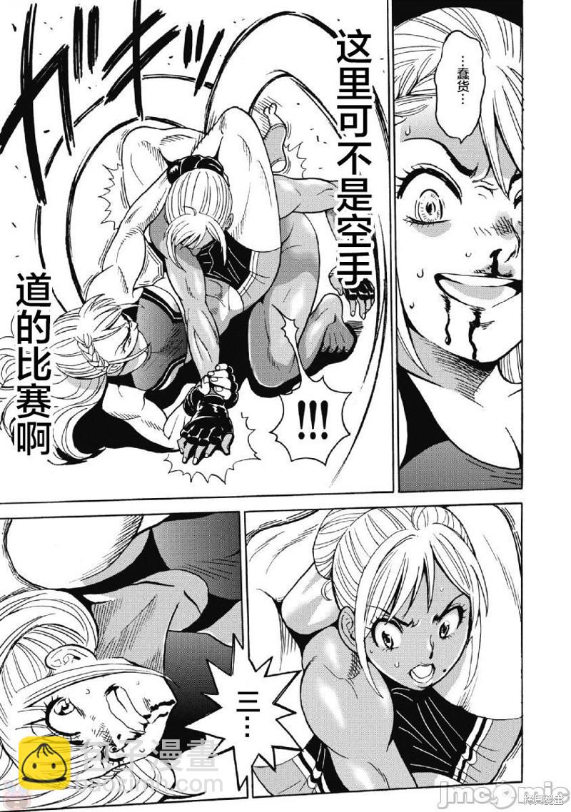 《偶像少女地狱变》第42话 第7页