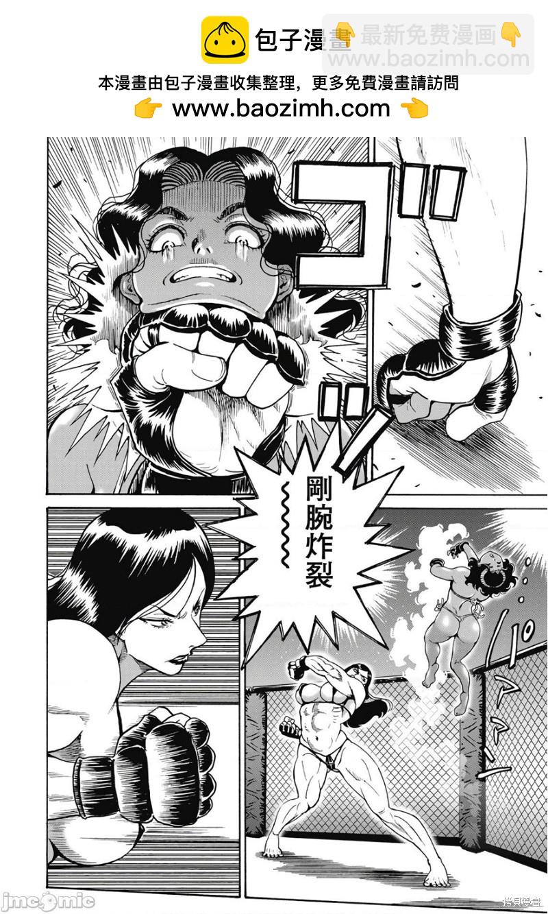 《偶像少女地狱变》第48话 第2页