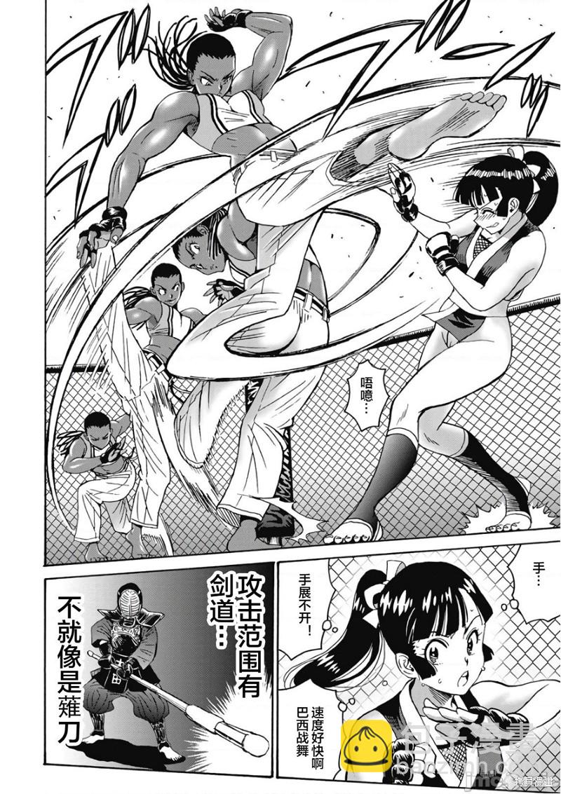 《偶像少女地狱变》第46话 第10页