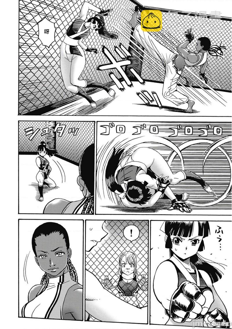 《偶像少女地狱变》第46话 第12页
