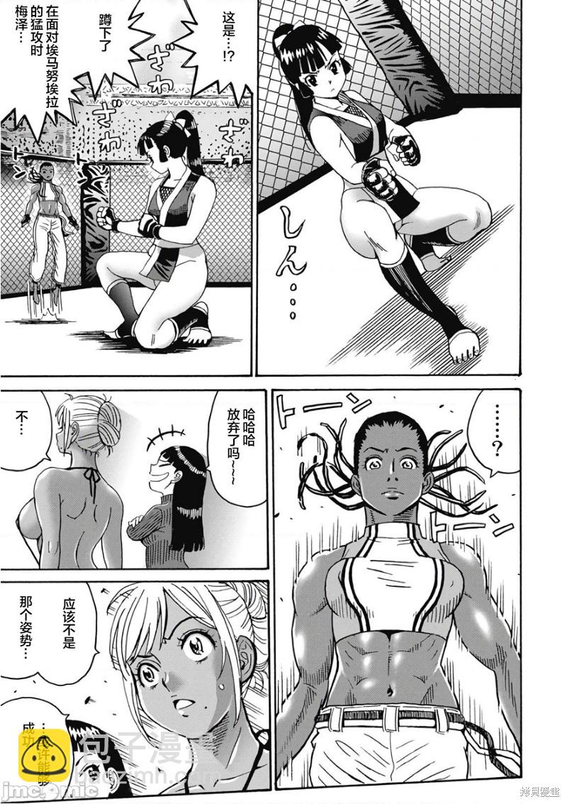 《偶像少女地狱变》第46话 第13页