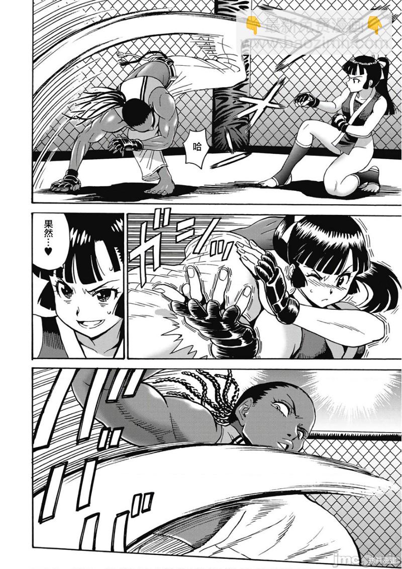 《偶像少女地狱变》第46话 第14页