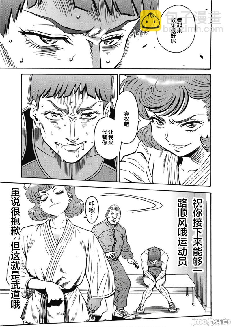 《偶像少女地狱变》第46话 第25页