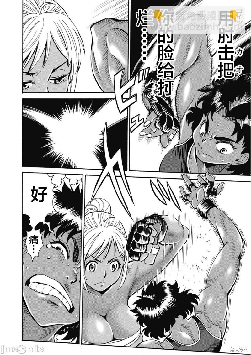 《偶像少女地狱变》第47话 第16页