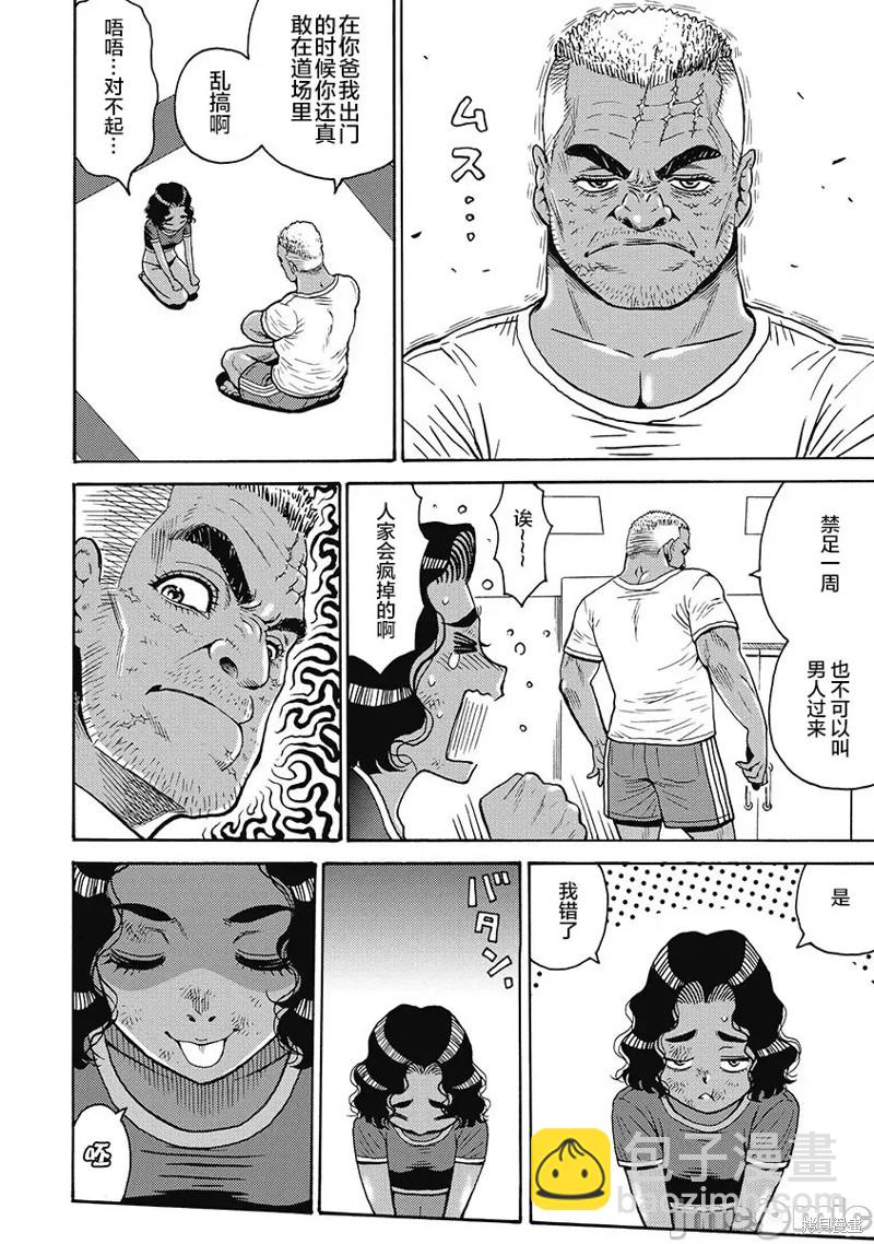 《偶像少女地狱变》第51话 第18页