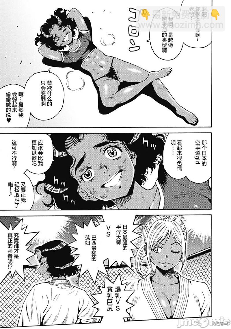 《偶像少女地狱变》第51话 第19页