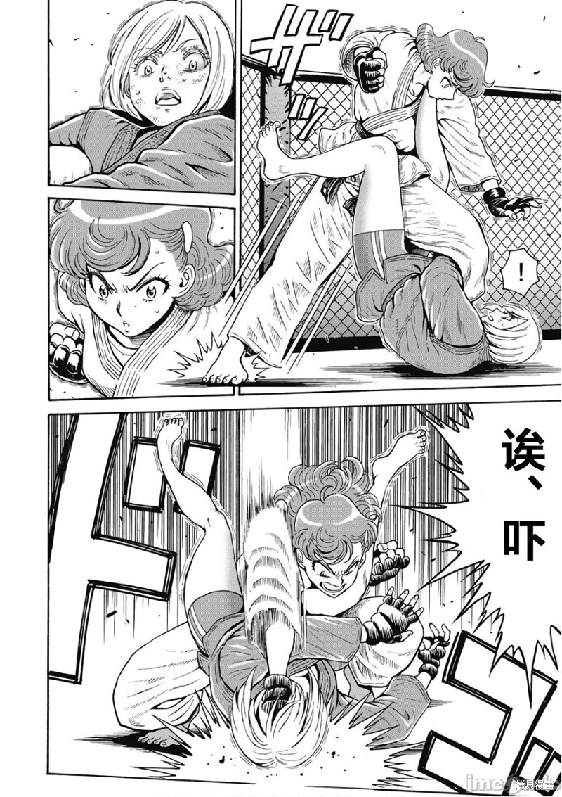 《偶像少女地狱变》第49话 第10页