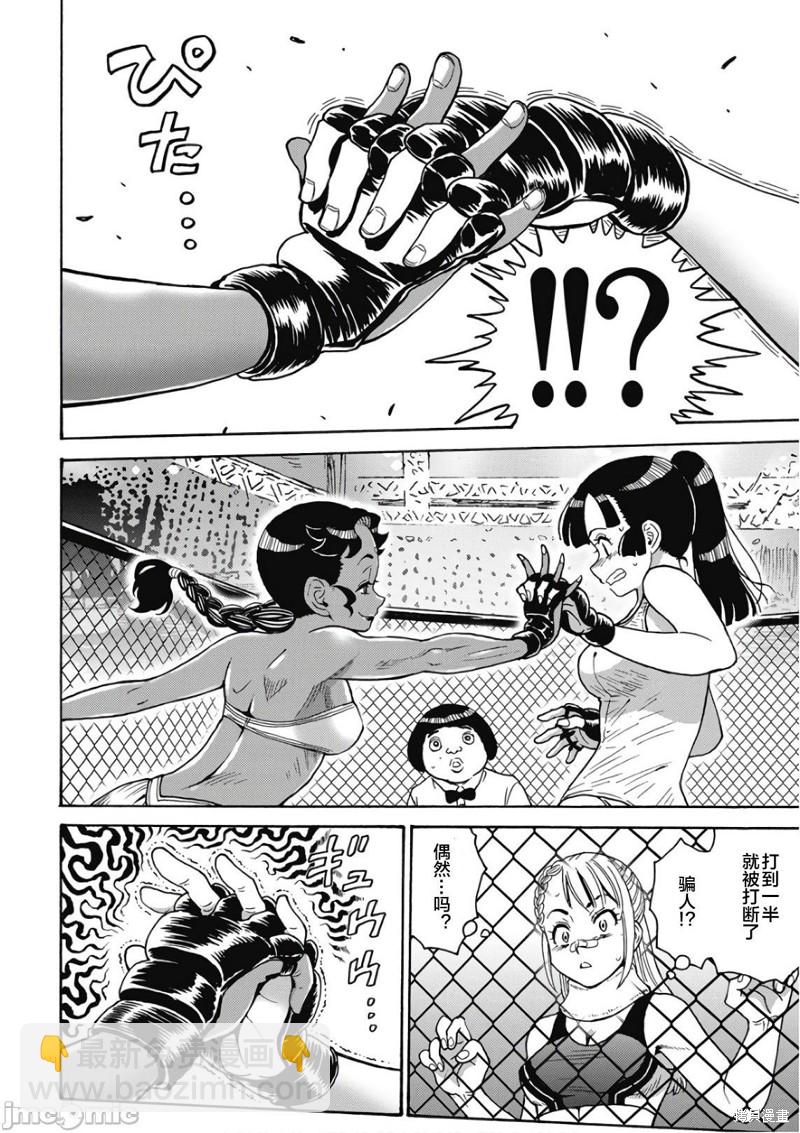 《偶像少女地狱变》第49话 第16页