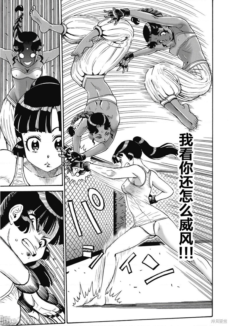 《偶像少女地狱变》第49话 第19页