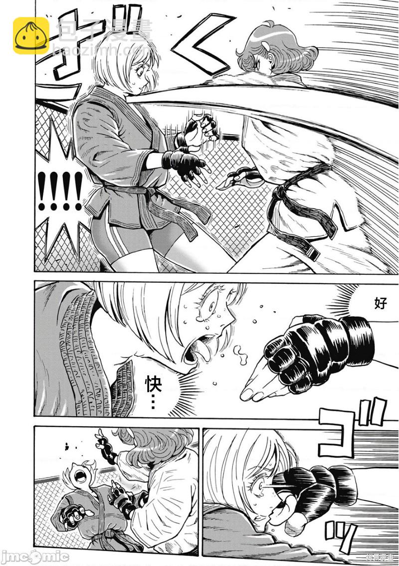 《偶像少女地狱变》第49话 第6页