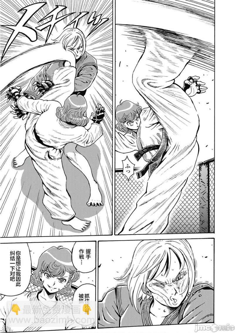 《偶像少女地狱变》第49话 第7页