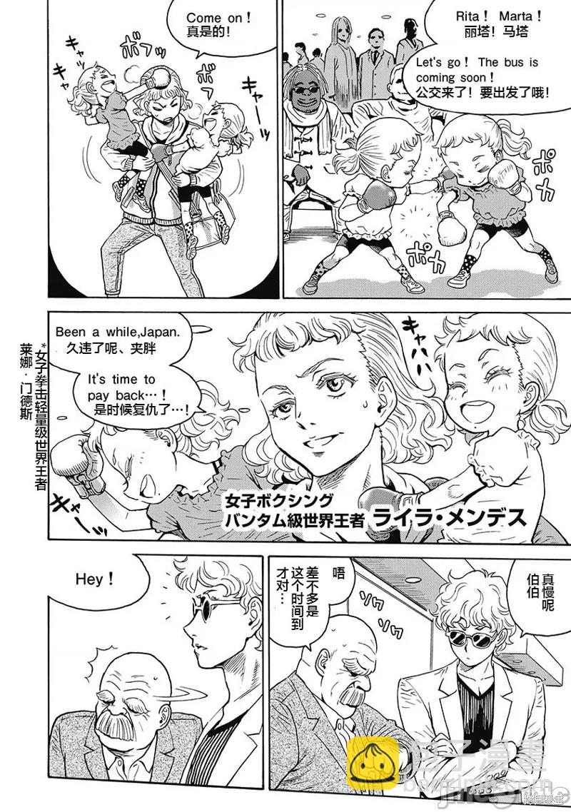 《偶像少女地狱变》第53话 第18页