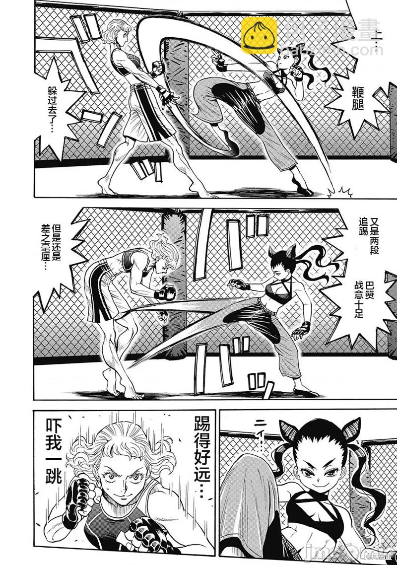 《偶像少女地狱变》第54话 第16页