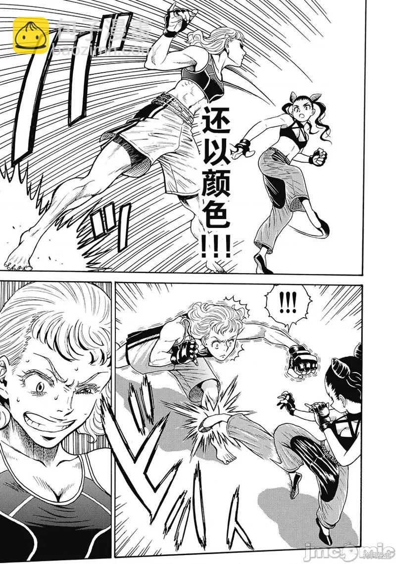 《偶像少女地狱变》第54话 第19页