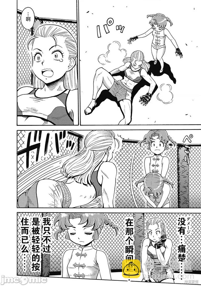 《偶像少女地狱变》第55话 第10页