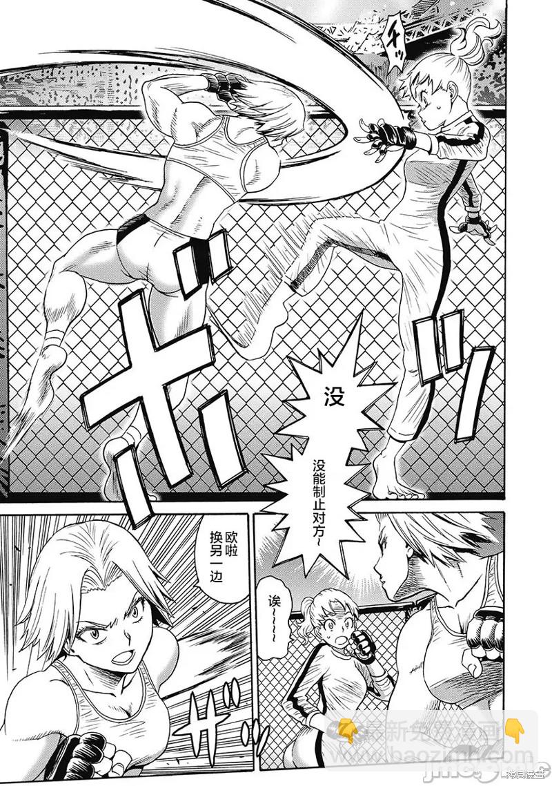 《偶像少女地狱变》第55话 第19页