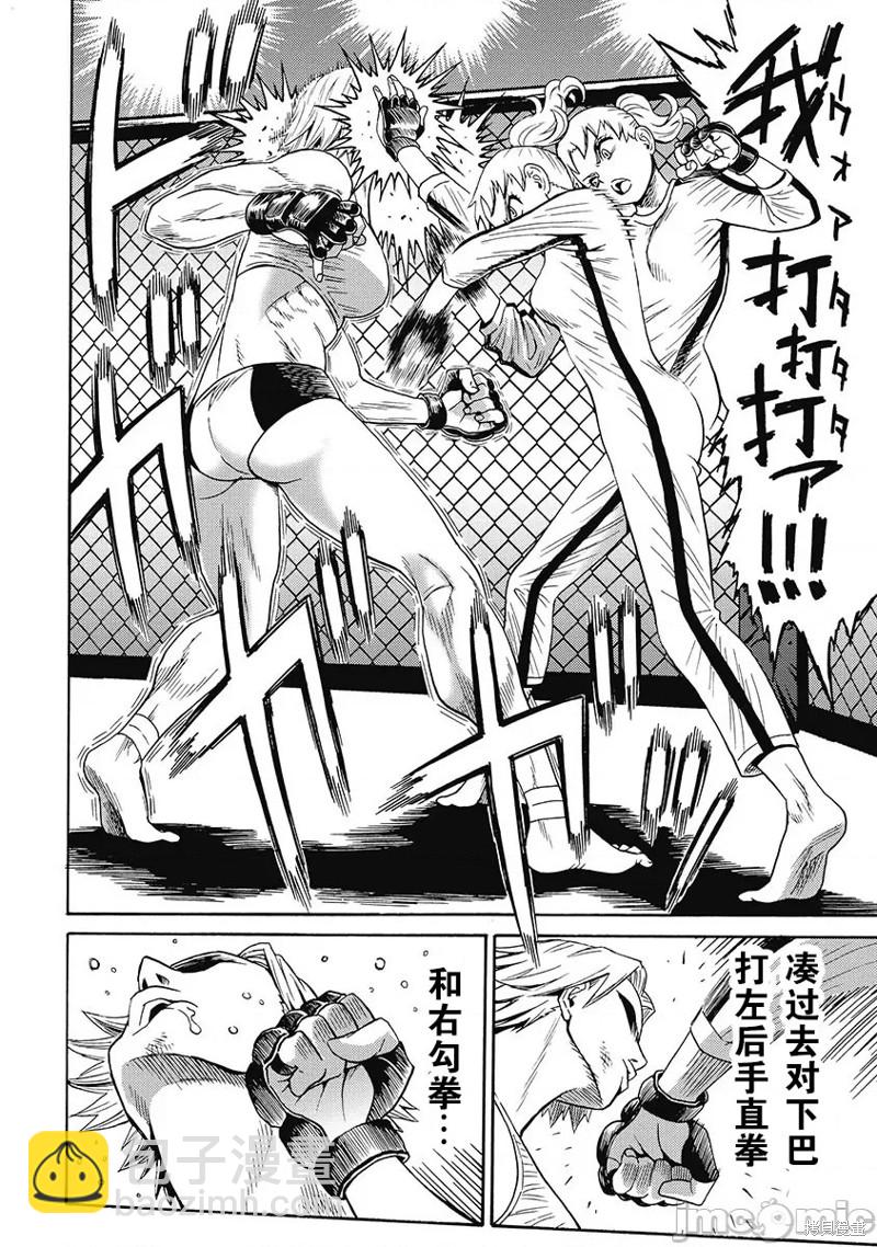 《偶像少女地狱变》第55话 第22页