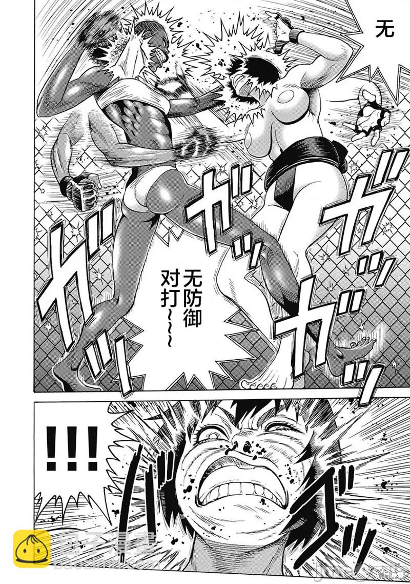 《偶像少女地狱变》第56话 第24页