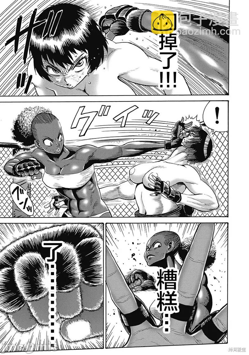 《偶像少女地狱变》第56话 第27页