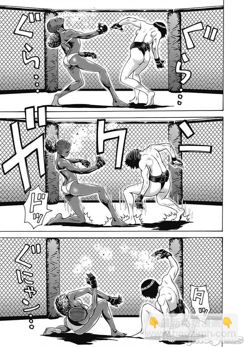 《偶像少女地狱变》第56话 第33页