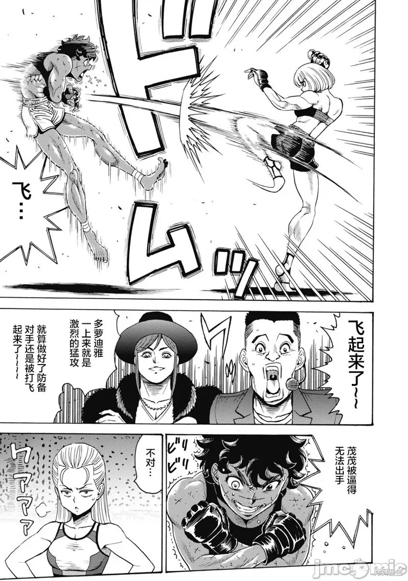 《偶像少女地狱变》第57话 第11页