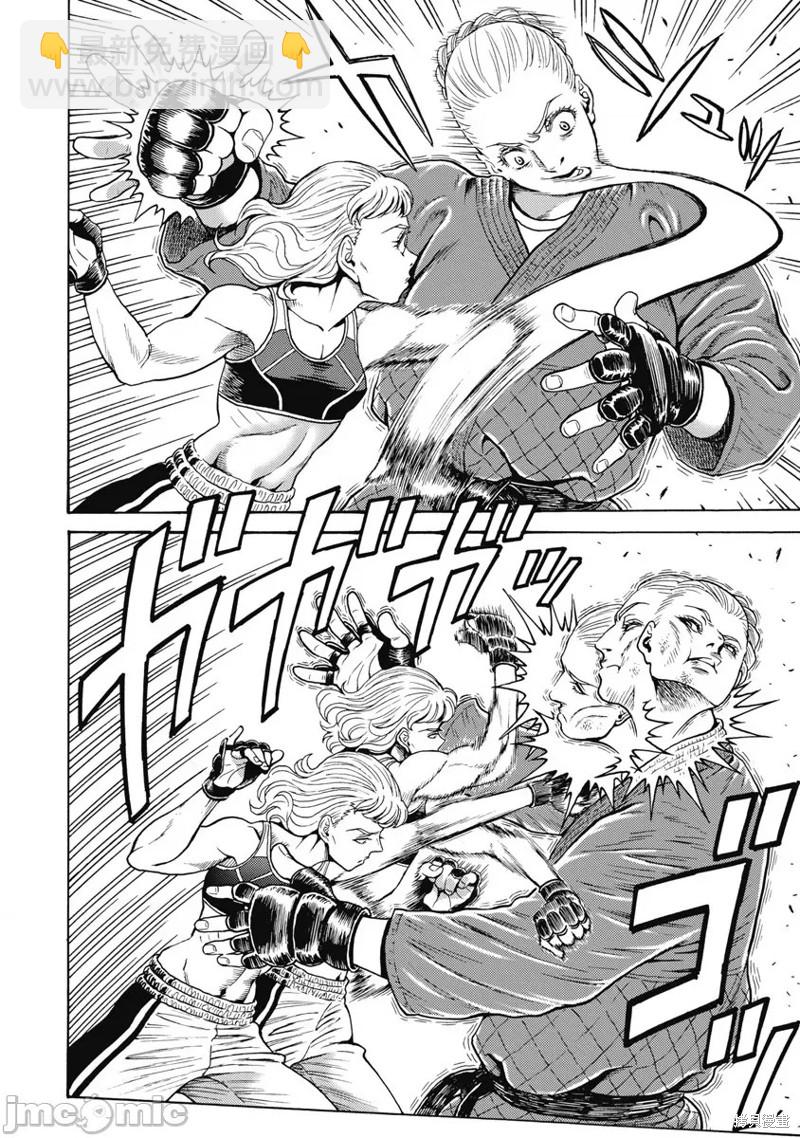 《偶像少女地狱变》第59话 第24页