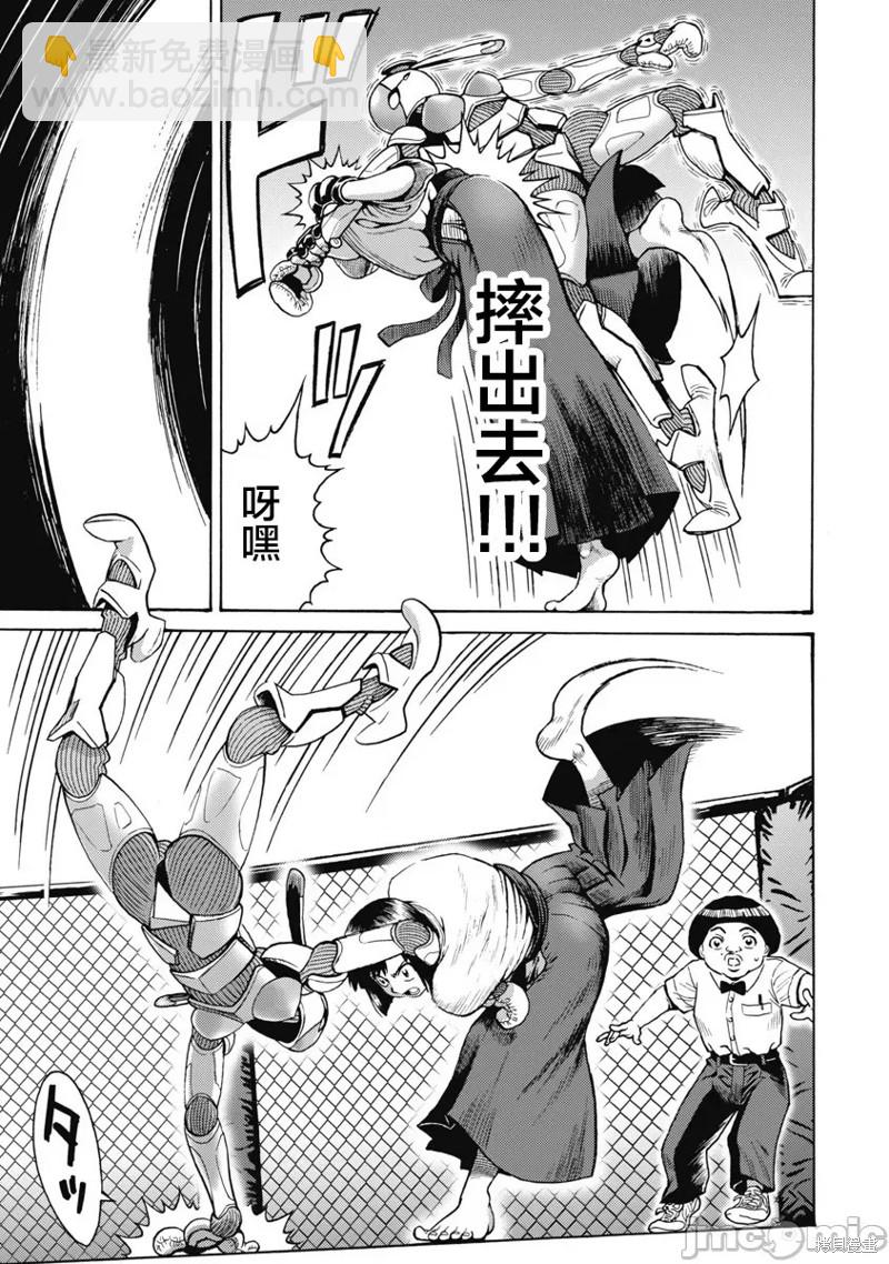 《偶像少女地狱变》第59话 第5页
