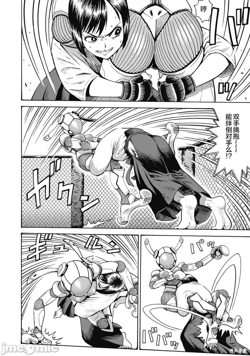 《偶像少女地狱变》第59话 第8页