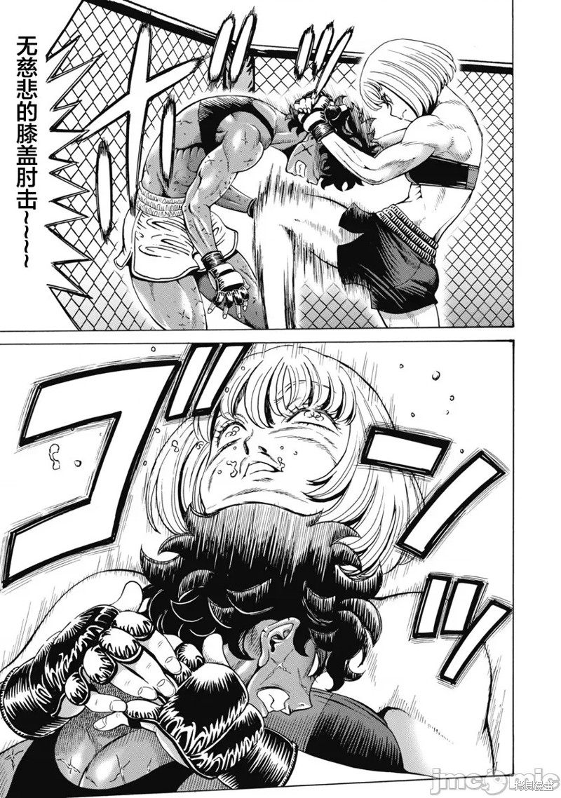 《偶像少女地狱变》第58话 第5页