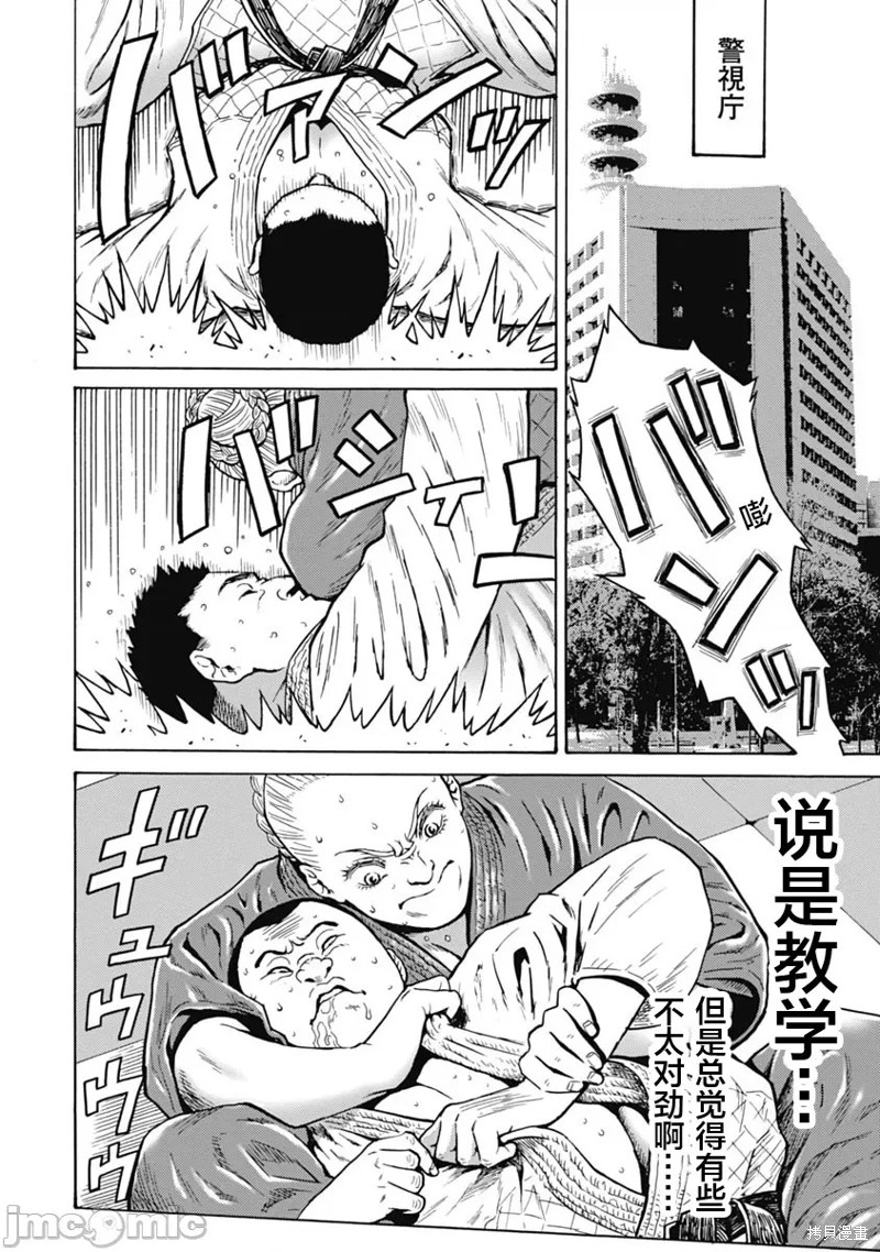 《偶像少女地狱变》第63话 第18页