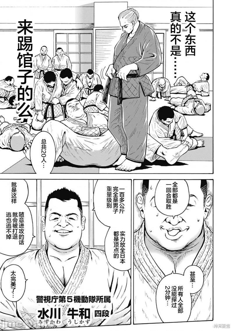 《偶像少女地狱变》第63话 第19页