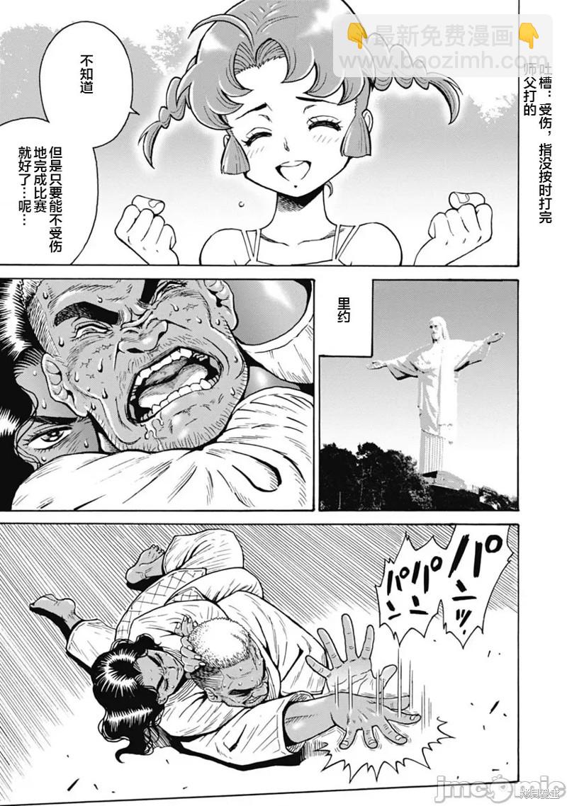 《偶像少女地狱变》第63话 第25页