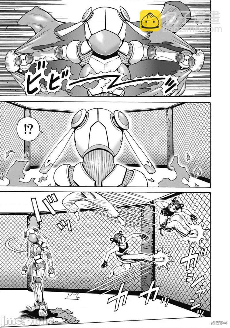 《偶像少女地狱变》第62话 第11页